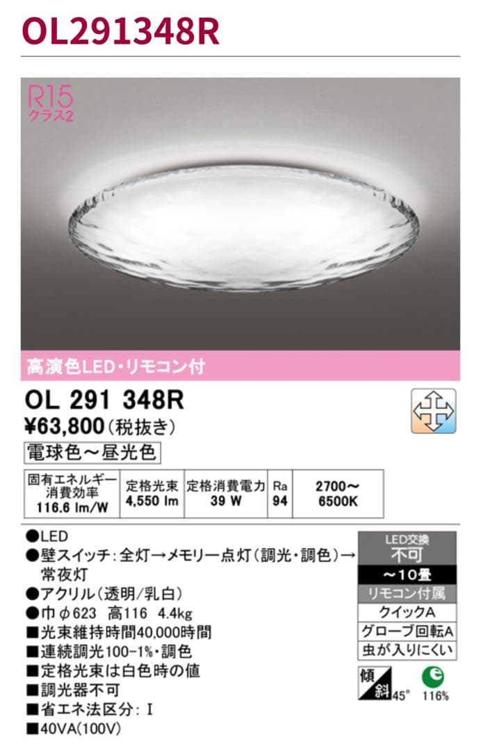 調光LEDシーリングライト2個