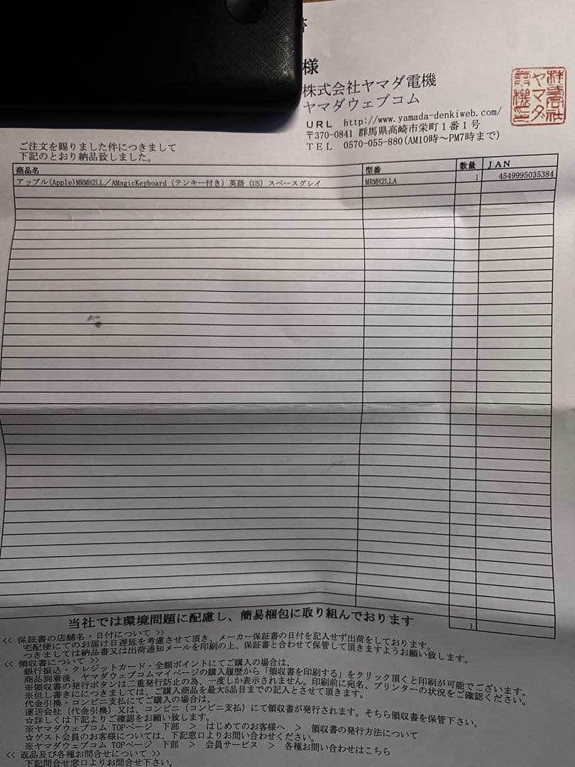 動作確認済みApple Magic Keyboard ブラック QWERTY