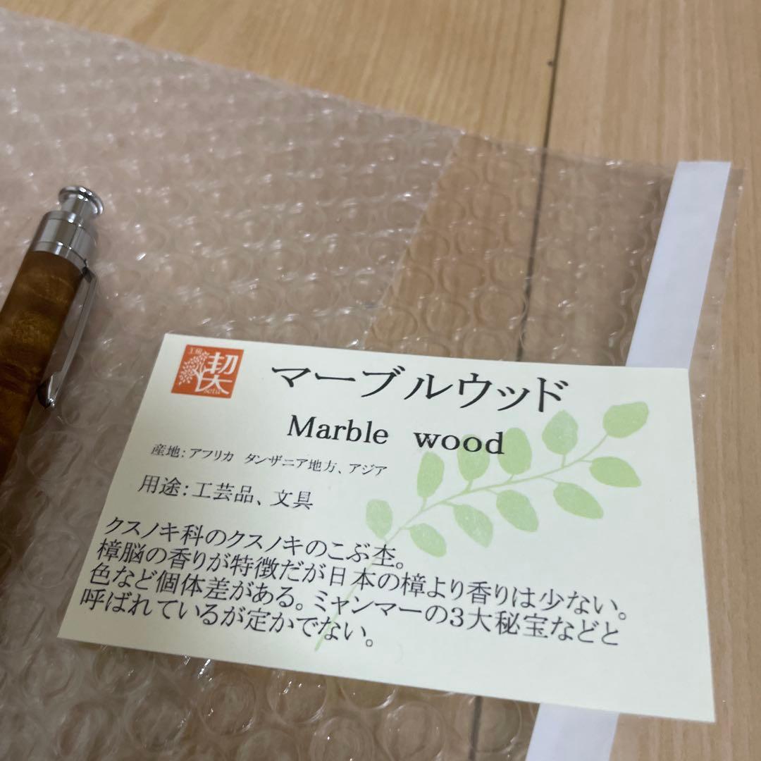 工房 楔　シャープペンシル　0.5mm マーブルウッド