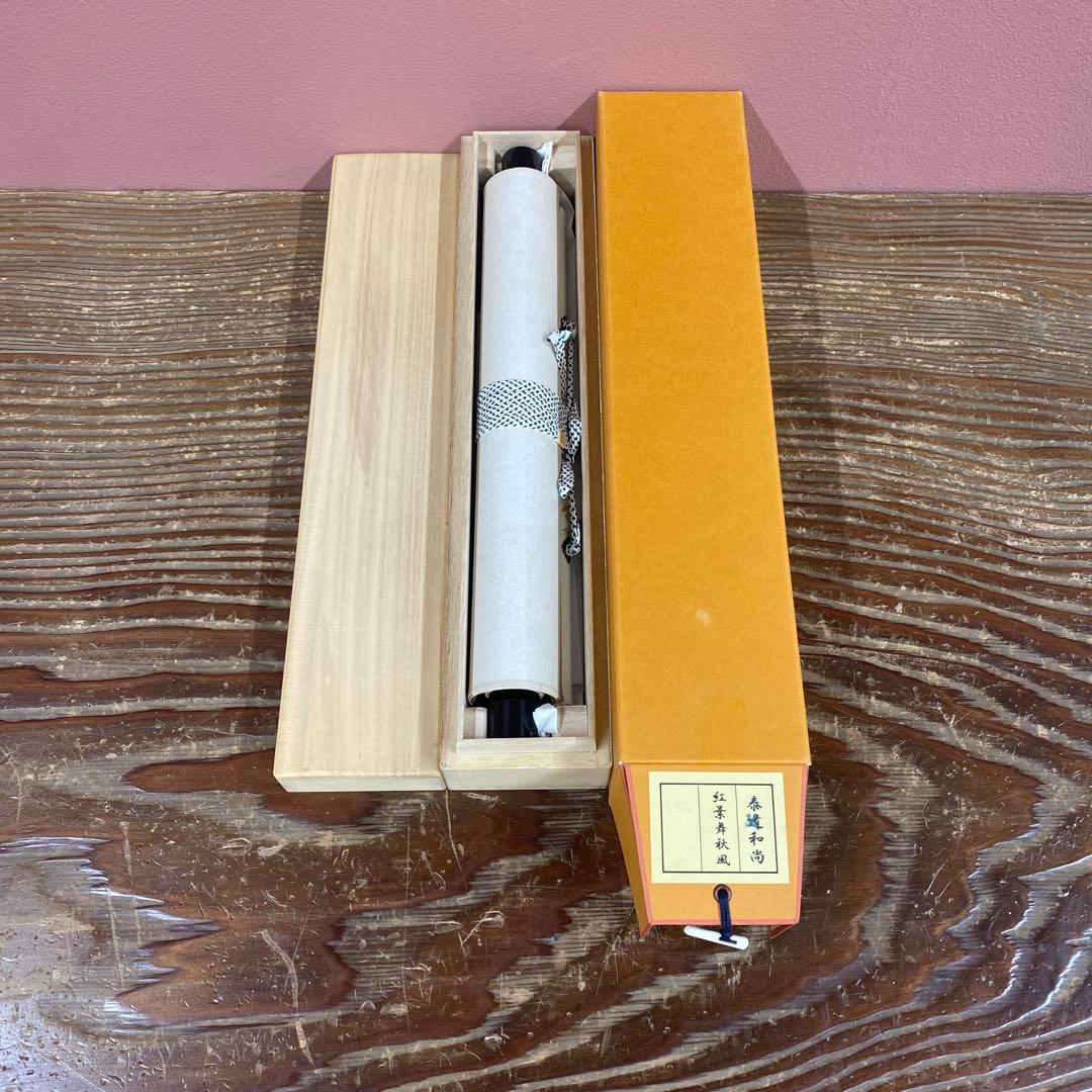 掛け軸2本 足立泰道作「紅葉舞秋風」、福本積応作 懐紙「秋の夕暮れ」