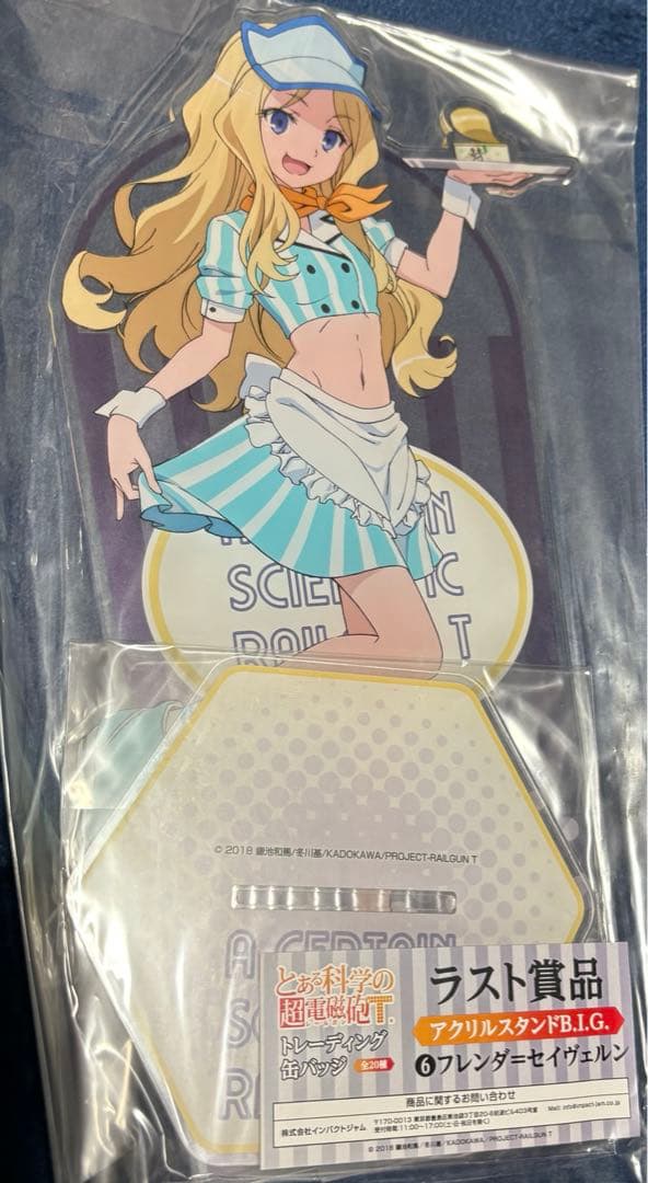 とある科学の超電磁砲T くじ当たり　コンプリート