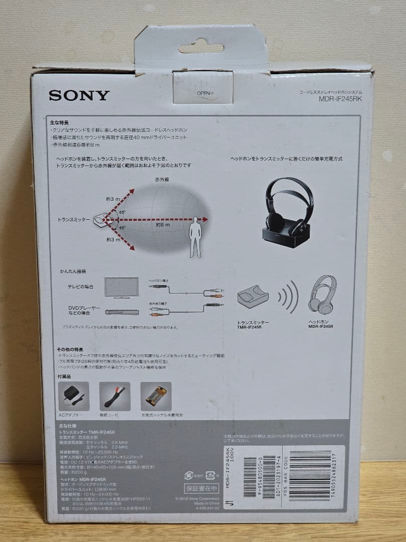 #1611 SONY ワイヤレスヘッドホン 充電スタンド付き