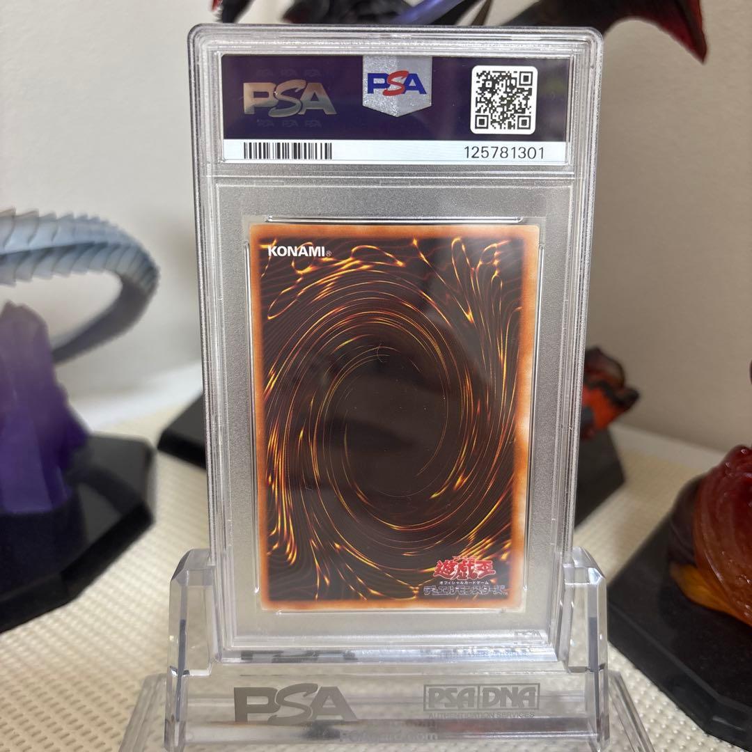 【遊戯王】青眼の白龍　初期ウルトラ　psa8