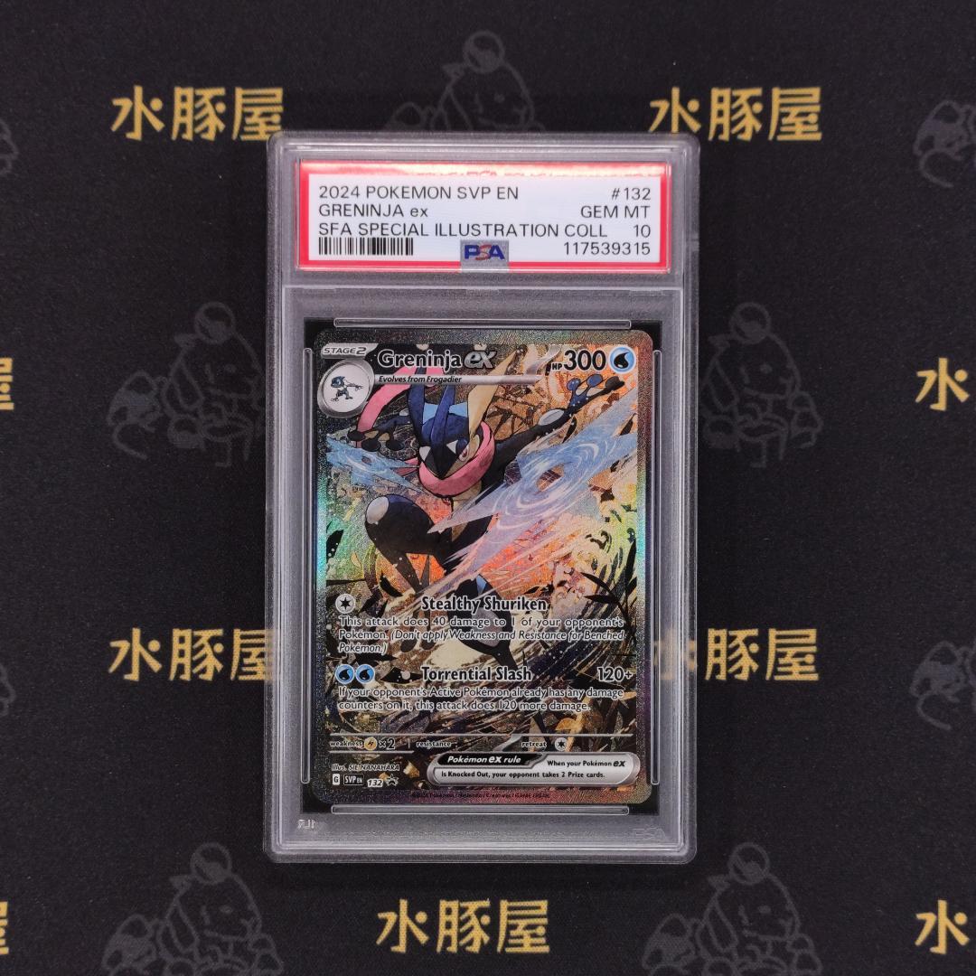 ポケモンカード　プロモ　英語版　ゲッコウガex　132　PSA10　出品2