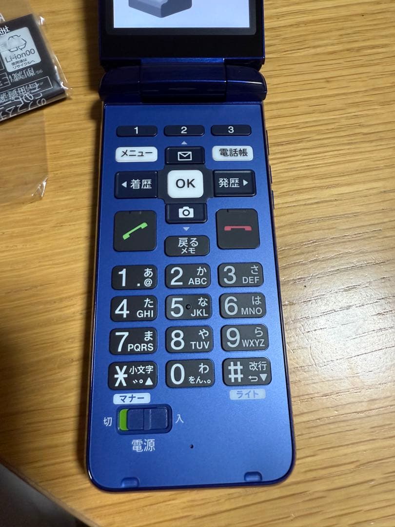 ※未使用※KYF43 au かんたんケータイ ネイビー　電池パック2個