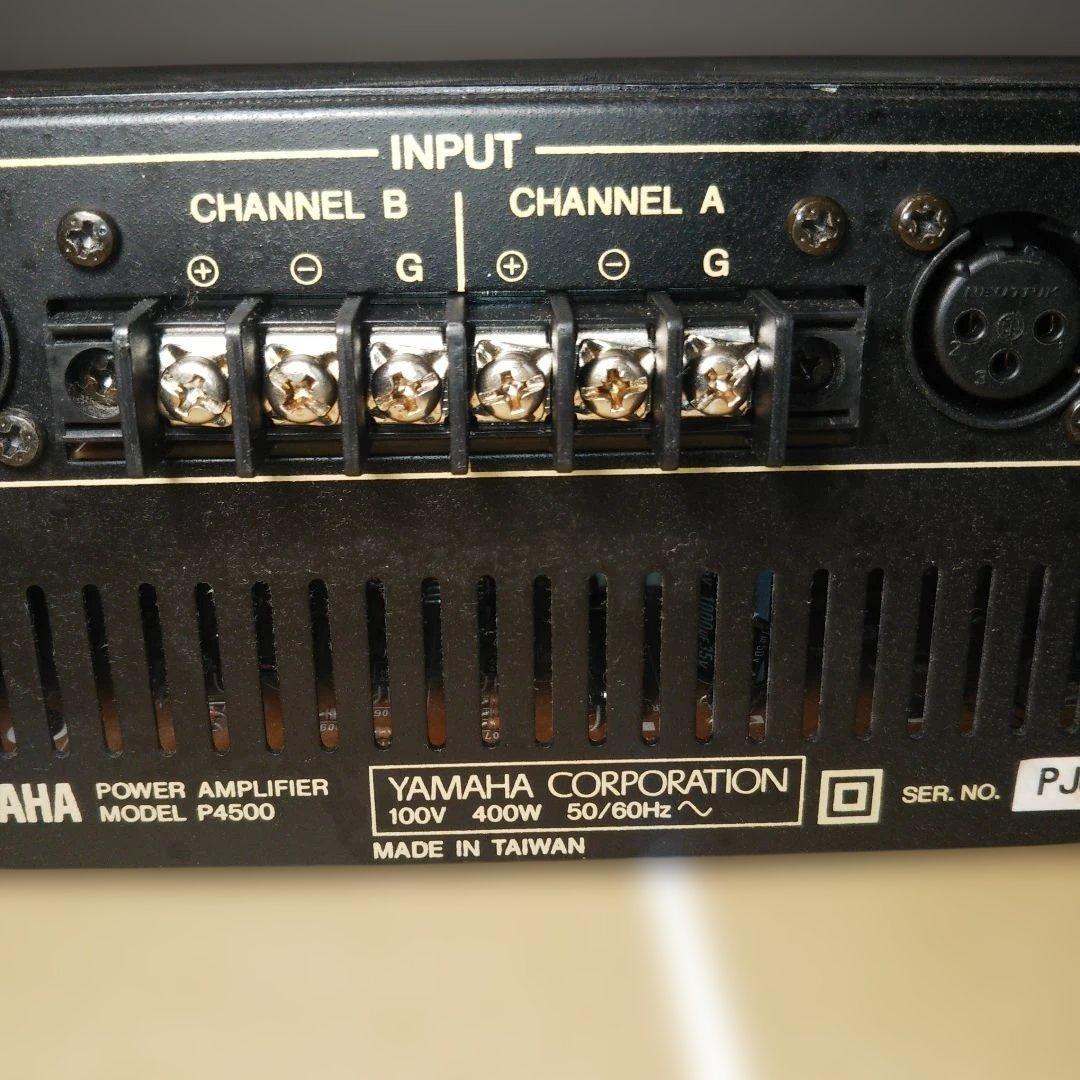 YAMAHA P4500 パワーアンプ 動作確認