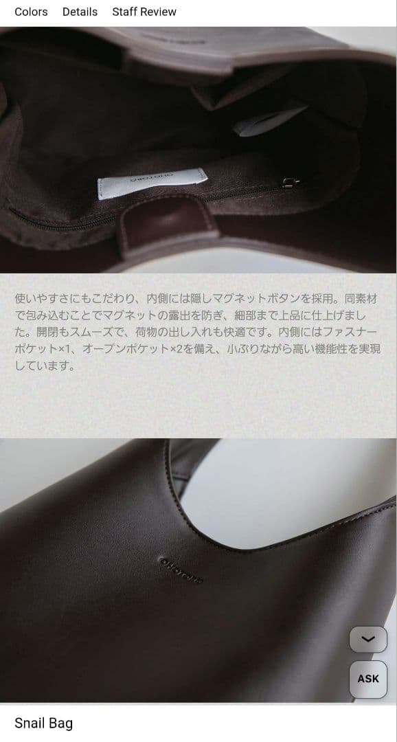 OHOTORO　Snailbag　ブラウン