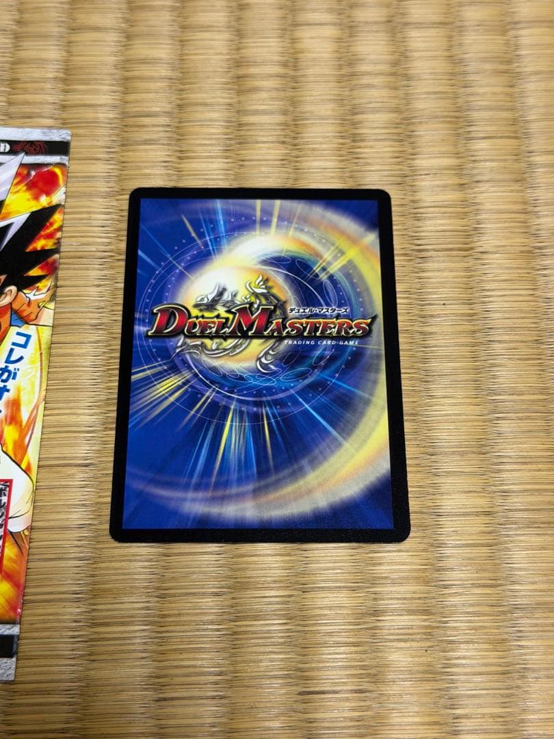 ボルシャック・ドラゴン プロモカード　初期　デュエマ