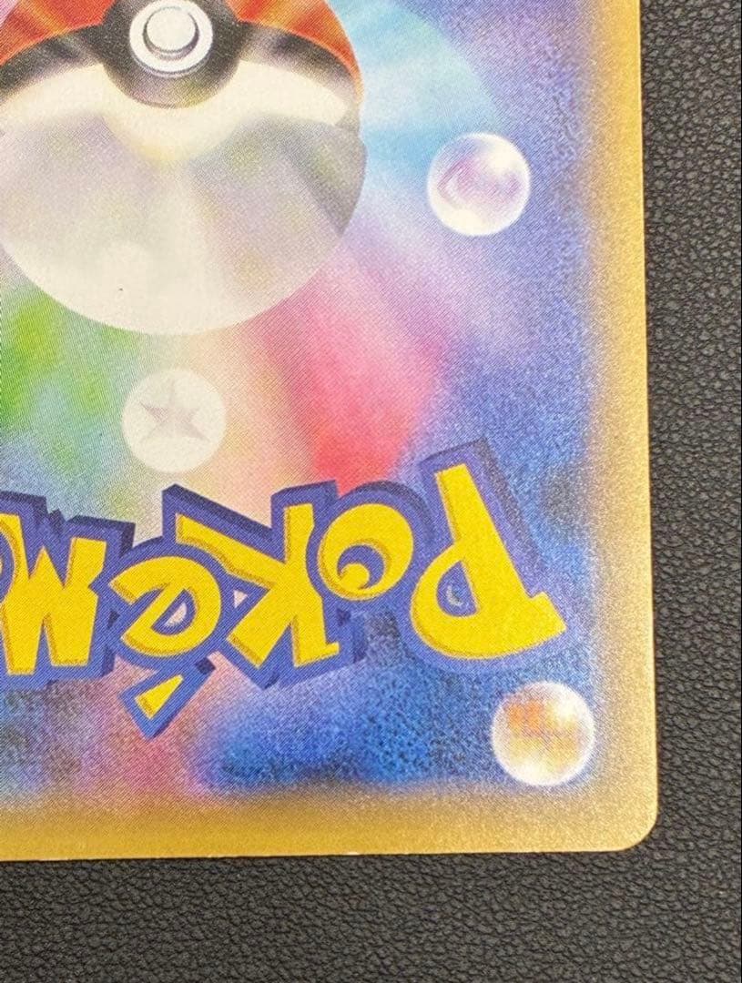 リザードンEX SR CP6 20th Anniversary 090/087