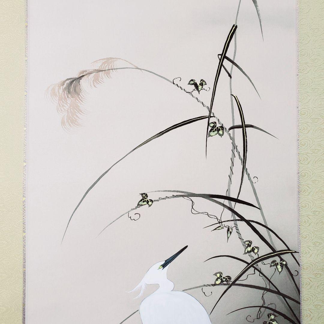 山口芳月　白鷺　しらさぎ　掛け軸　共箱