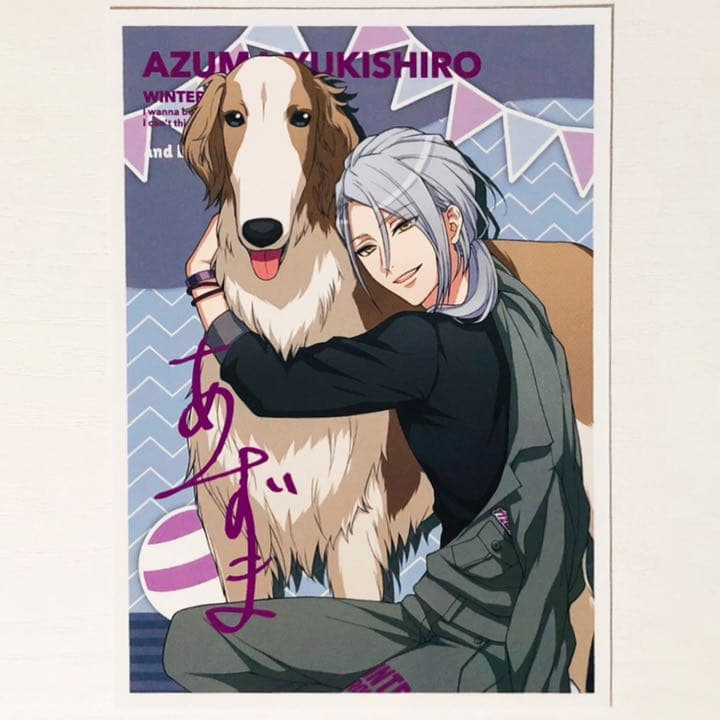 新品★A3！★冬組【雪白東】クリアファイル＆ブロマイド★一番くじ★わんわん