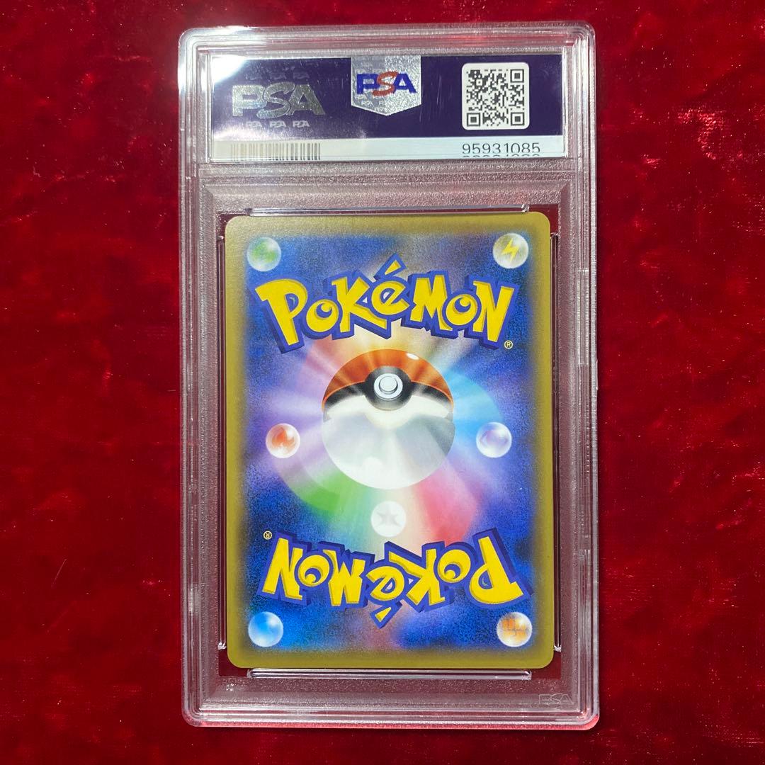 PSA10 ソニア SR S1a VMAXライジング