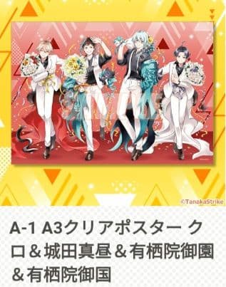 くじ引き堂 サーヴァンプ 完結記念オンラインくじ A賞 クリアポスター 全6種