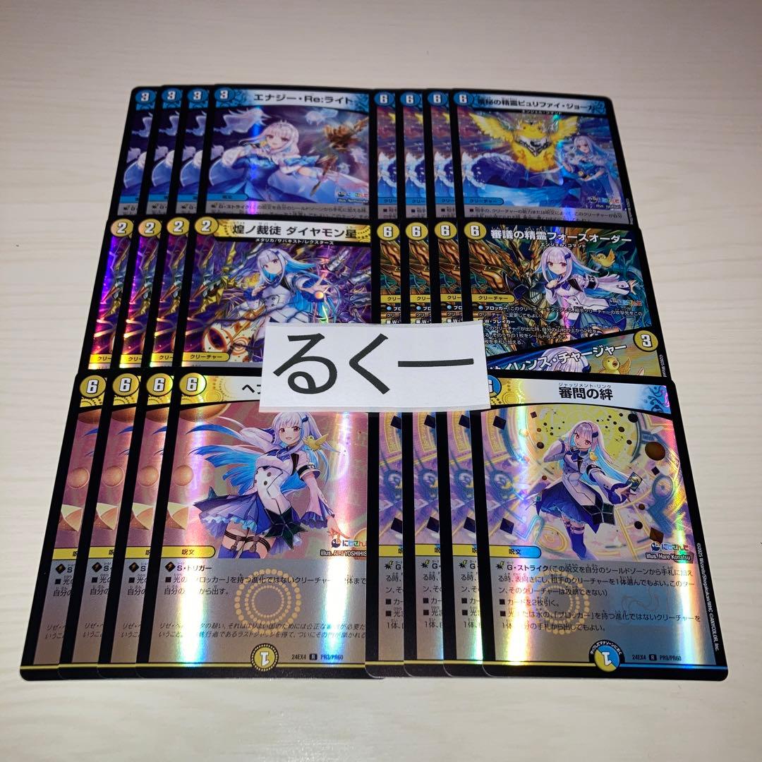 リゼ・ヘルエスタ R以下4コン フルホイル 24枚 ピュリファイ・ジョーカー 等