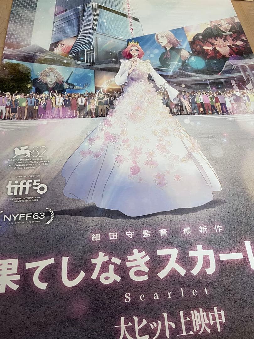 「果てしなきスカーレット」 B1サイズポスター 非売品 3枚セット