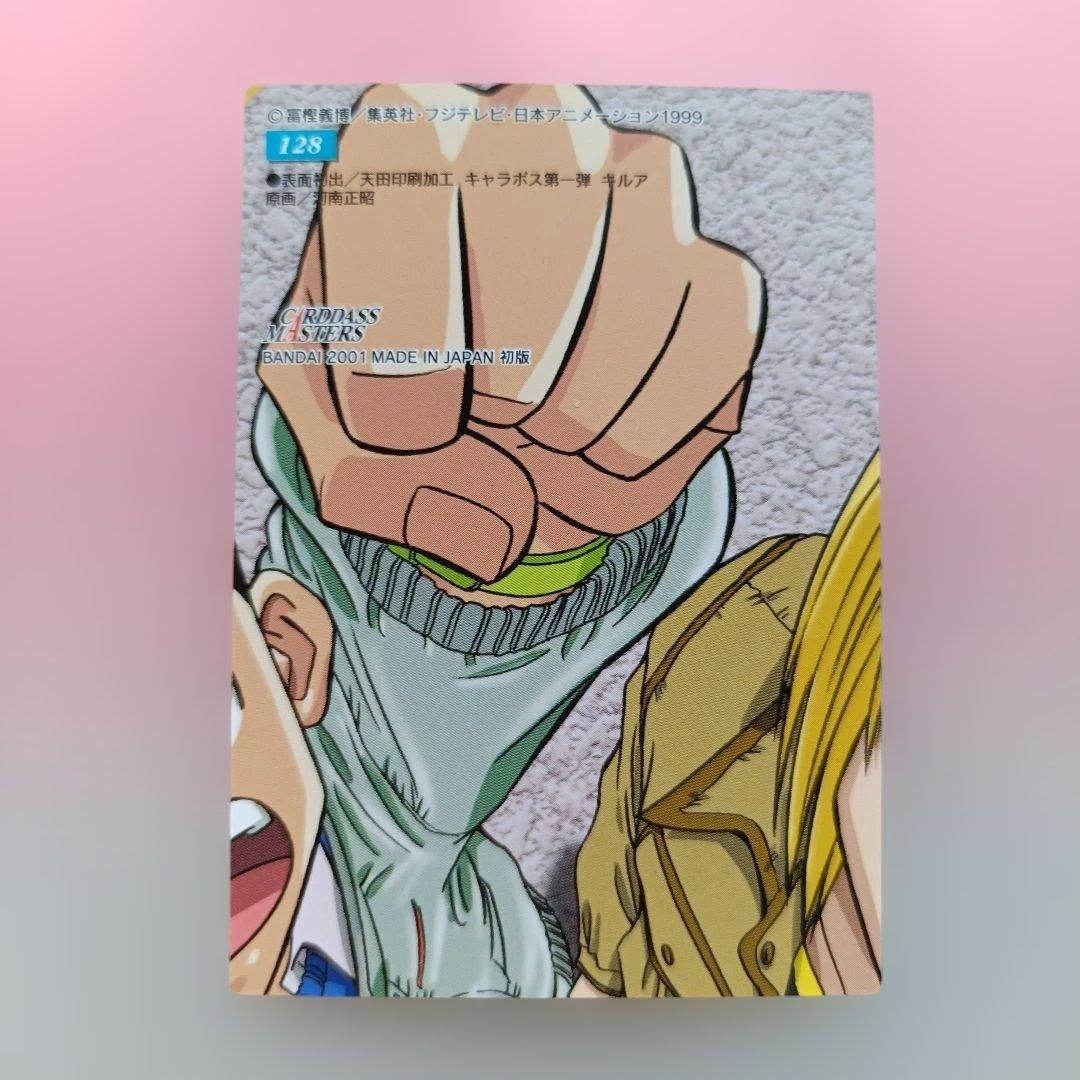 ハンターハンター　カードダスマスターズ　初版　クラピカ　クロロ　キルア