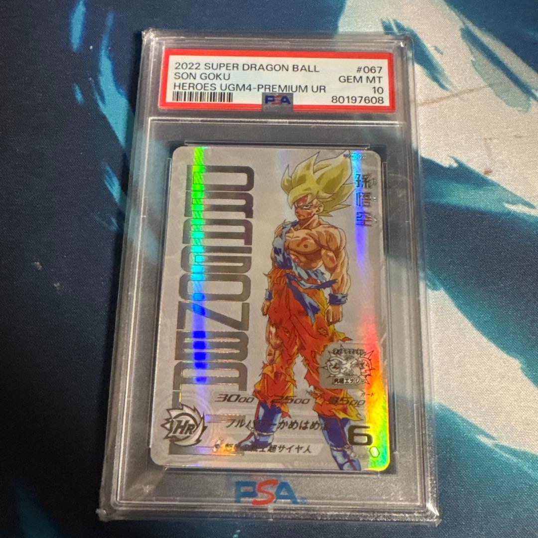 ugm4-067 psa10 孫悟空