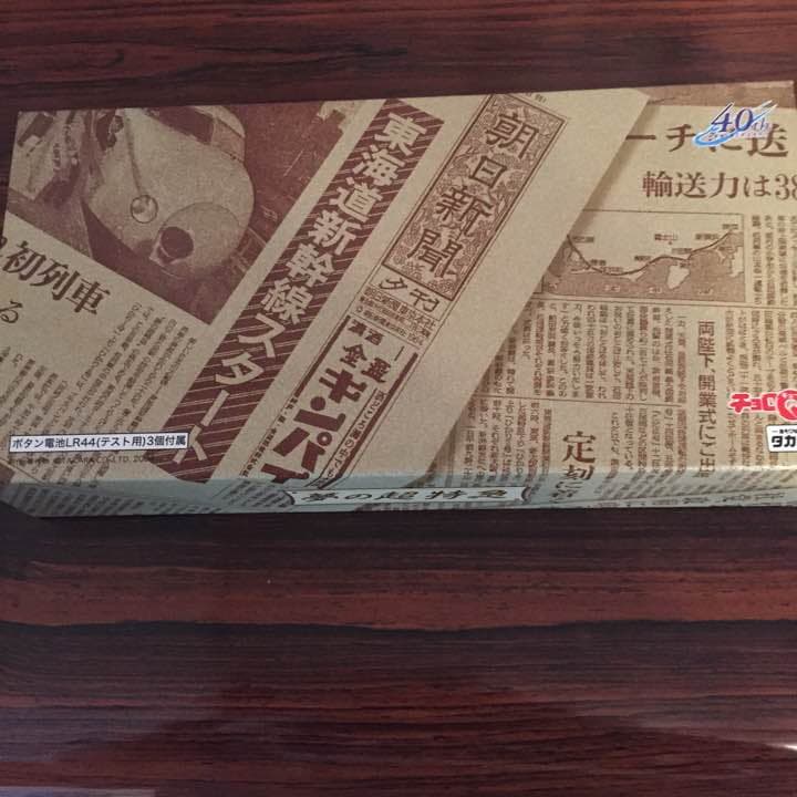 未使用 タカラ チョロQ 夢の超特急 0系 新幹線電車 昭和39年 送料無料