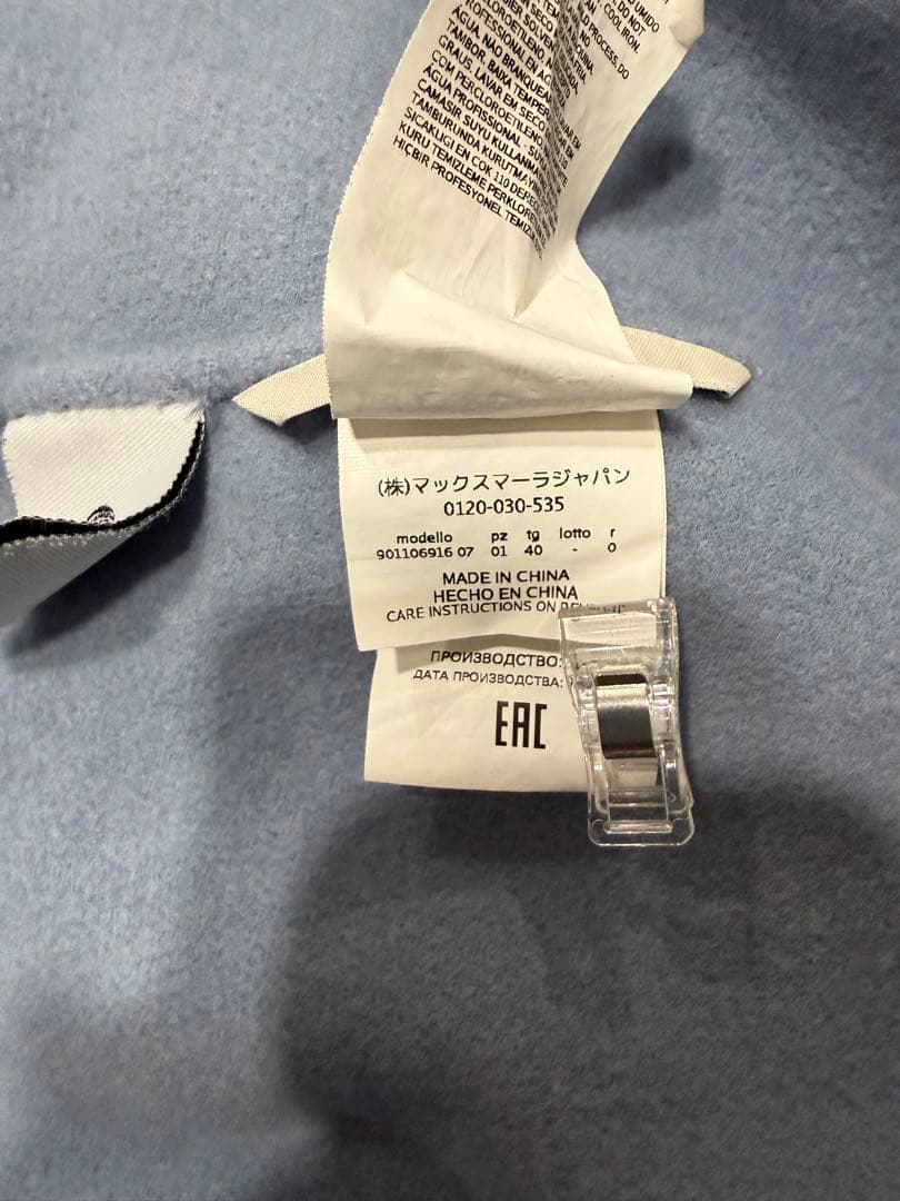 マックスマーラ　ライトブルー　ウールコート　高級