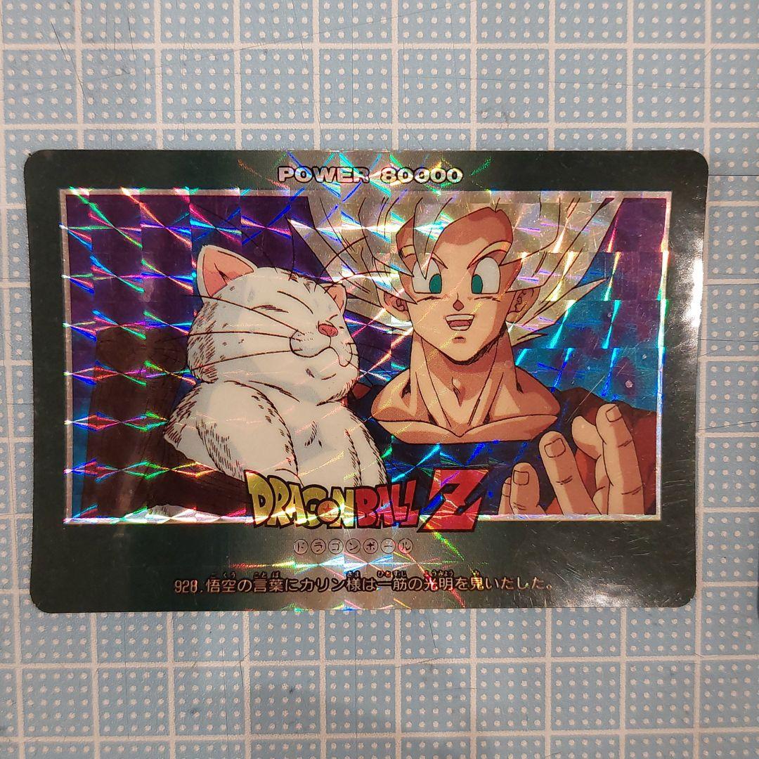 ドラゴンボール カードダス４枚セット(アマダ)