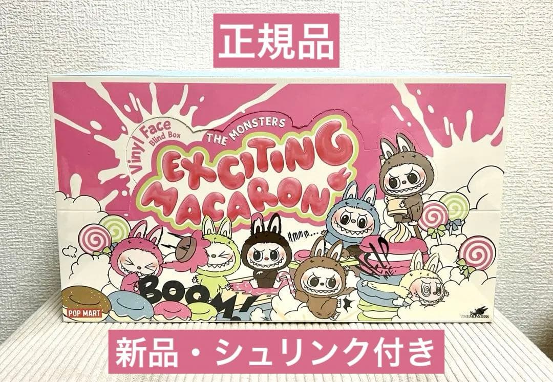【新品】LABUBU Macaron アソートBOX 正規品 POP MART