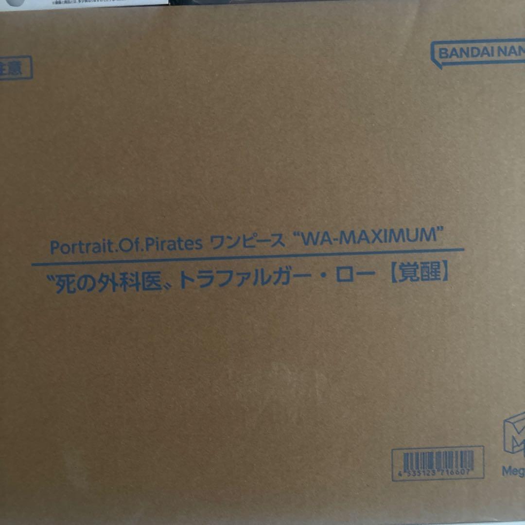 Portrait Of Pirates トラファルガー・ロー【覚醒】