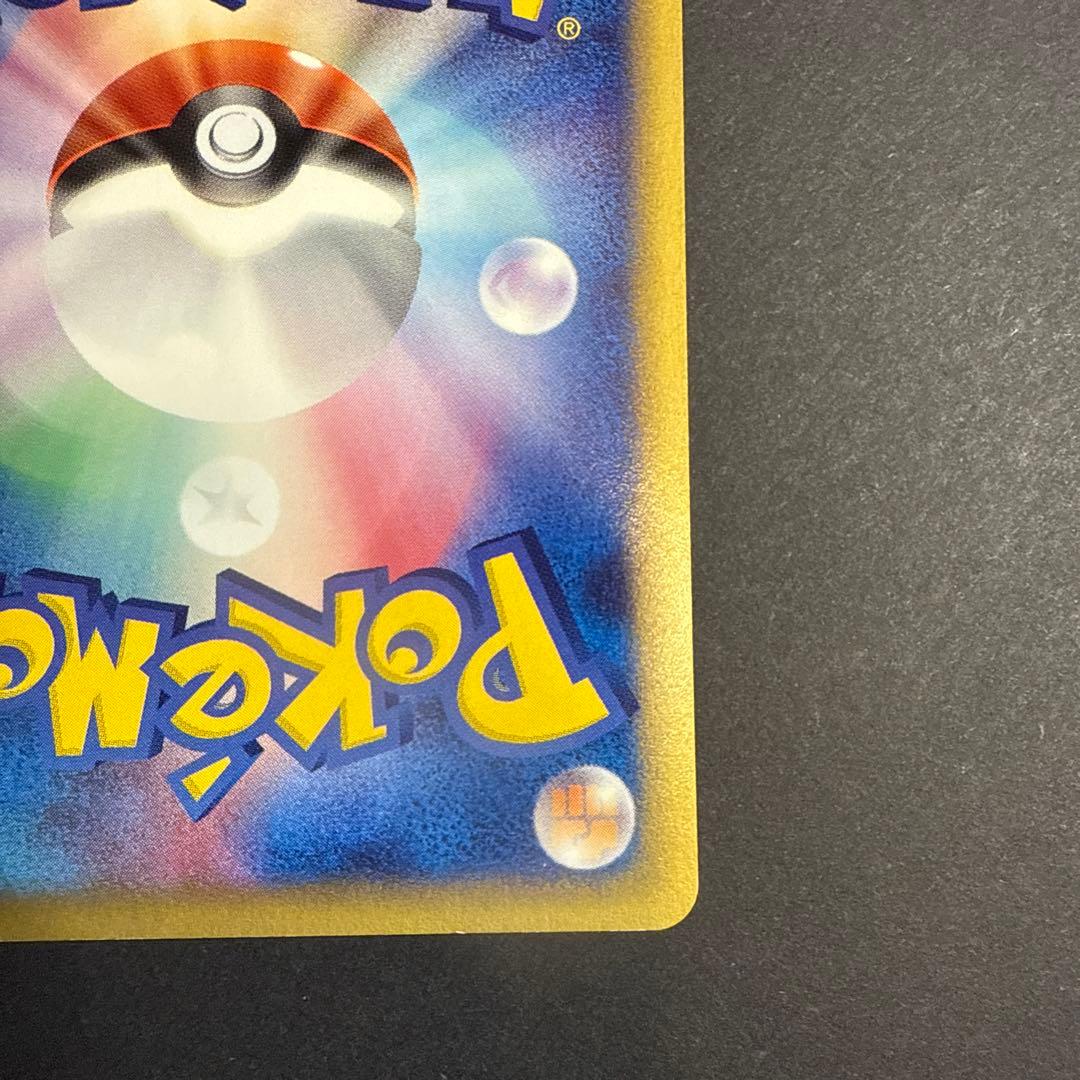 コイキング e 第1弾基本拡張パック 012/128 1ED