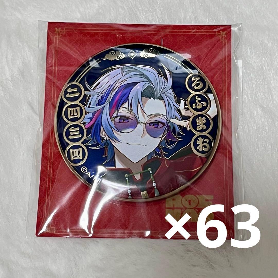 ひまり お取り置き11/1まで