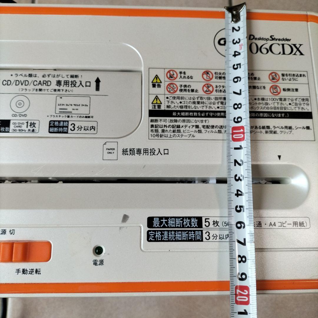 家庭用シュレッダー 06CDX CD/DVD対応