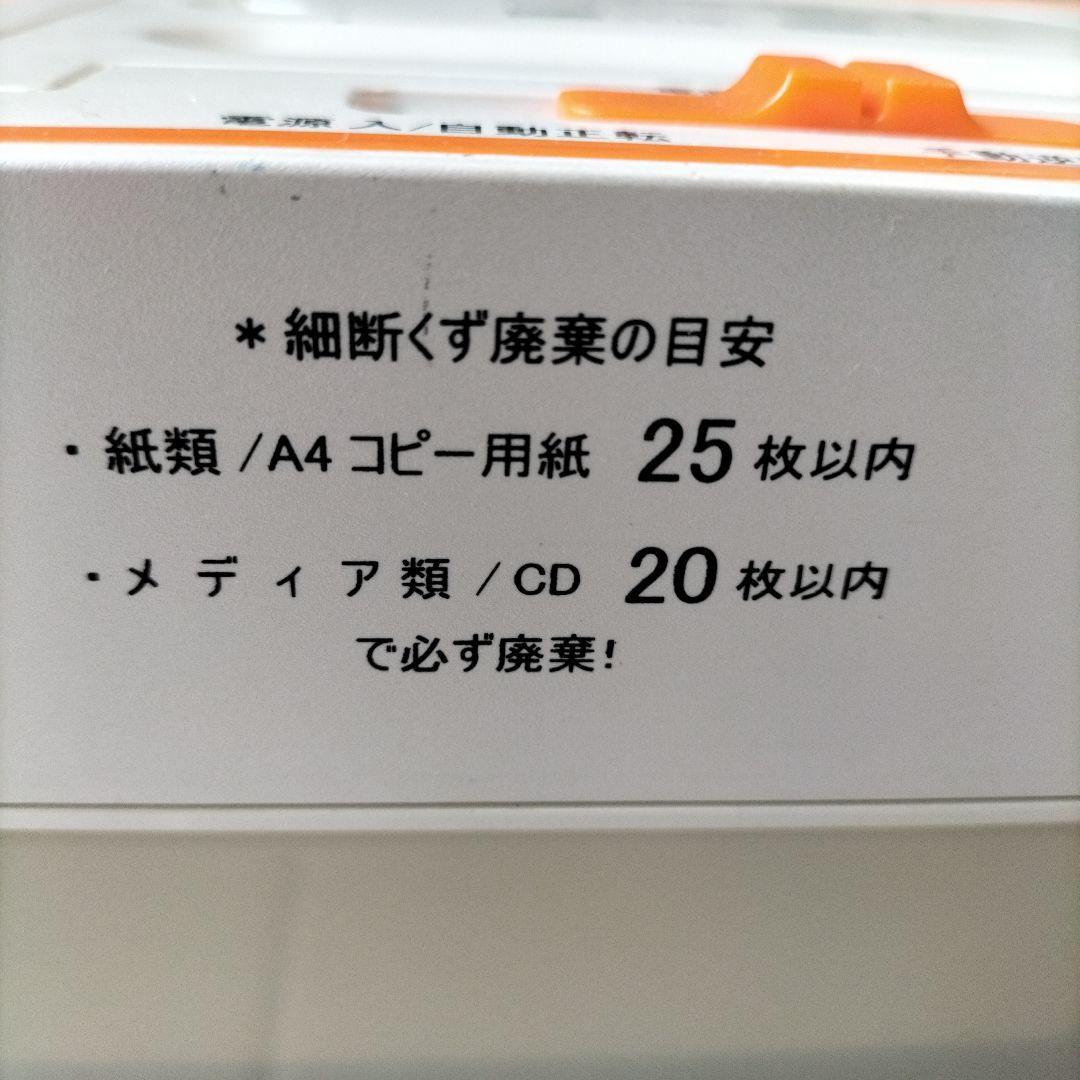 家庭用シュレッダー 06CDX CD/DVD対応