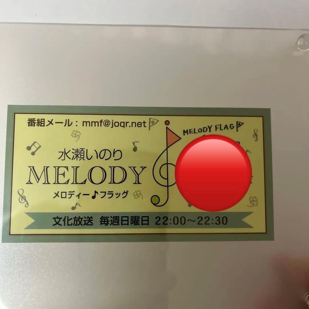 水瀬いのり　ラジオ「MELODY FLAG」 ノベルティ　ステッカー スタンド付