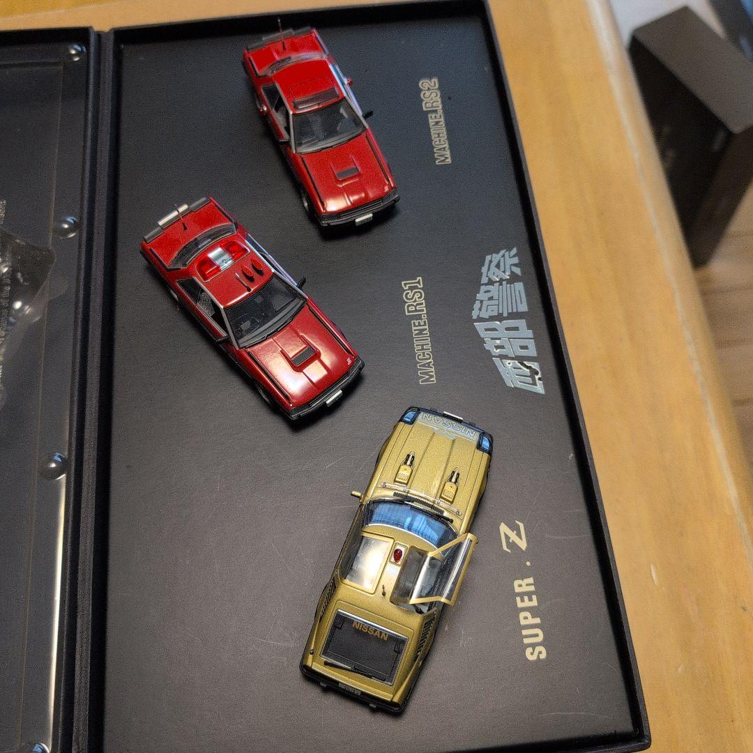 スカイネット1/43西部警察プレミアムBOX(3点セット)マシンRS/スーパーZ