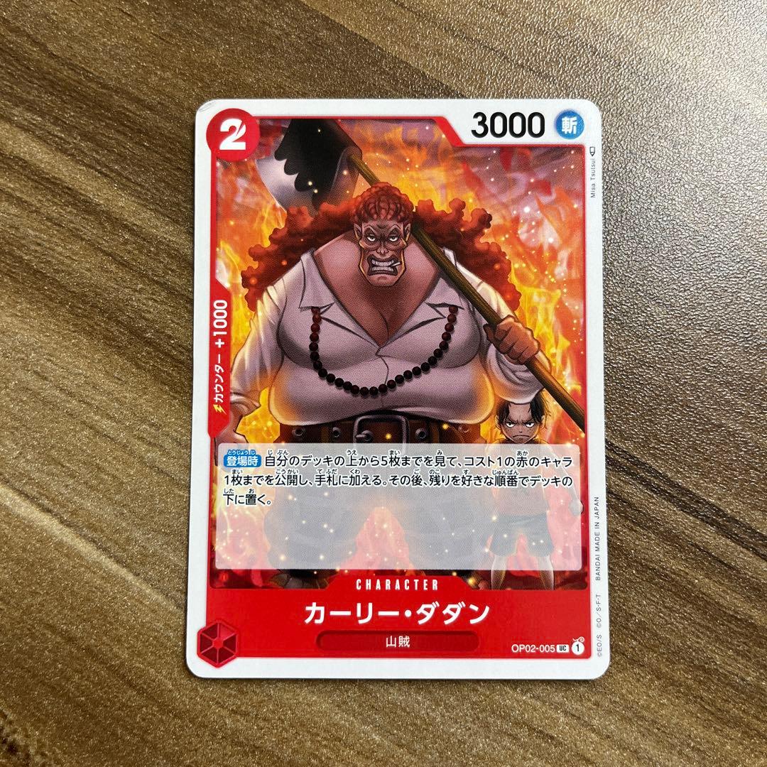 ワンピースカード エースを支えたダダン