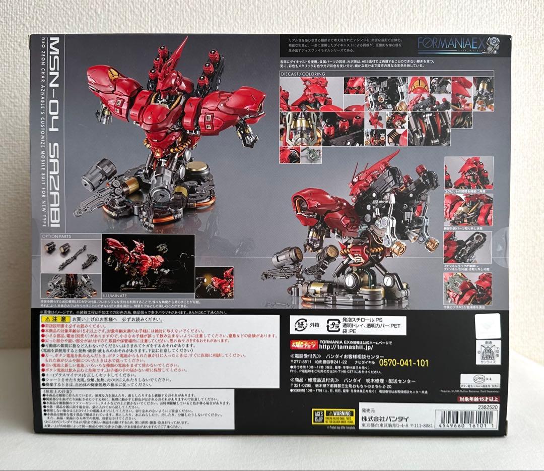 【新品・未開封】FORMANIA EX MSN-04 サザビー