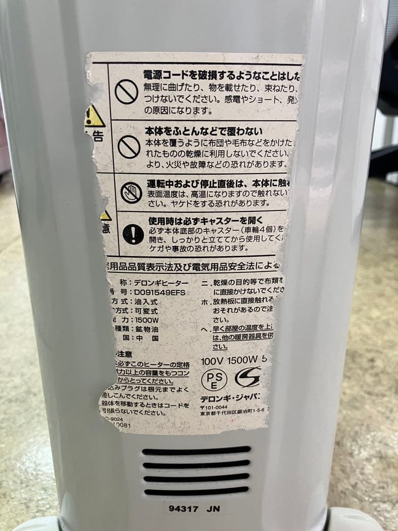 デロンギ ドラゴン3 オイルヒーター D091549EFS