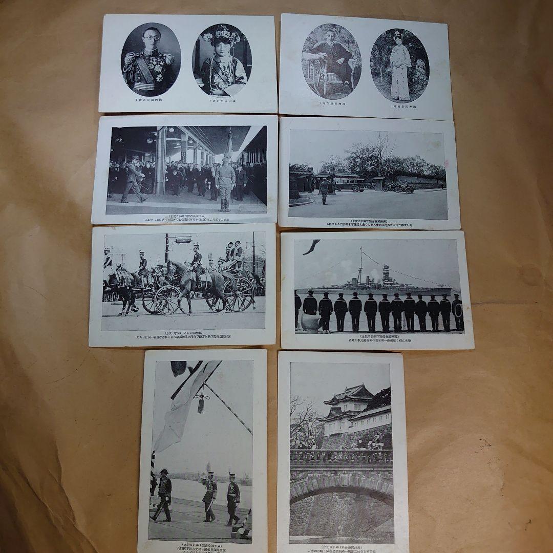 満州国皇帝陛下来訪記念絵はがき８枚セット　来訪記念スタンプ付