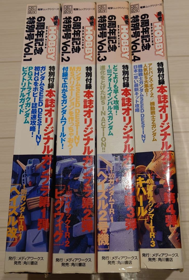 電撃Hobby6周年特別付録　ガンプラセット