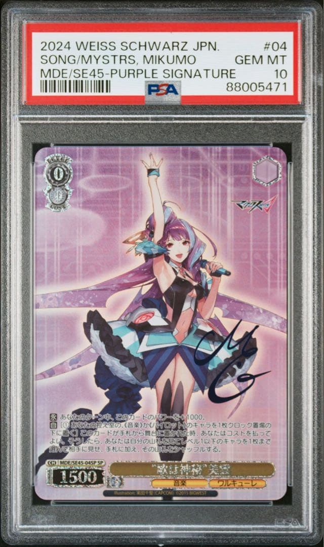 PSA 10 美雲 ヴァイスシュヴァルツ マクロスΔ SP サイン