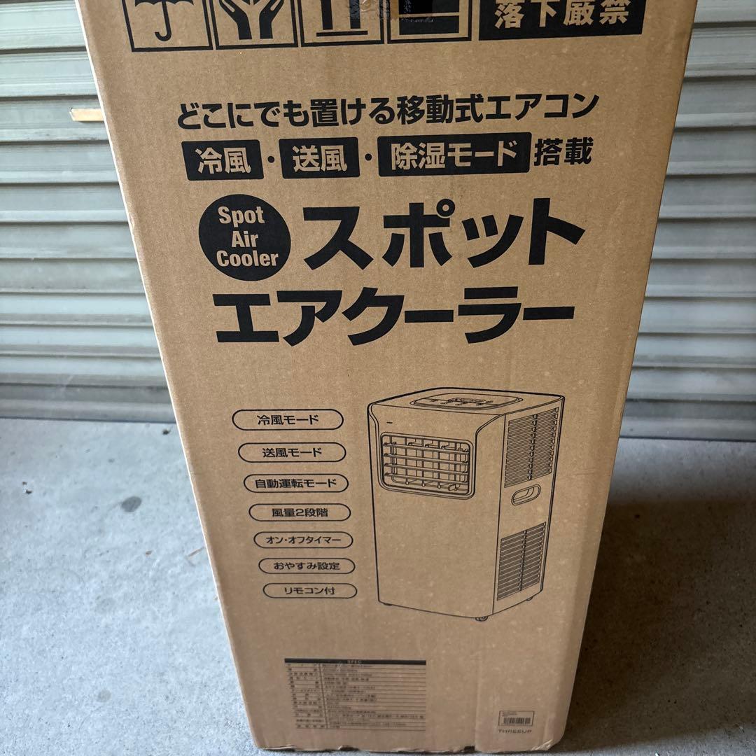 スポットエアクーラー SCY2117WH