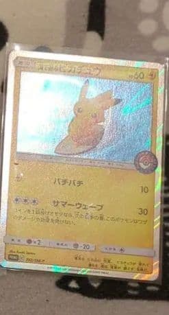ポケモンカード　海で遊ぶピカチュウ、SRカード　詰め合わせ