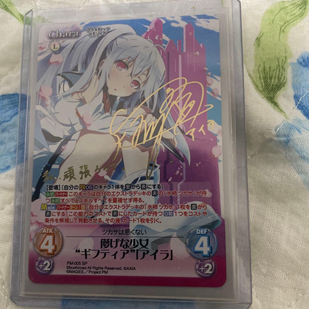 chaostcg 儚げな少女　ギフティア　アイラ　まると