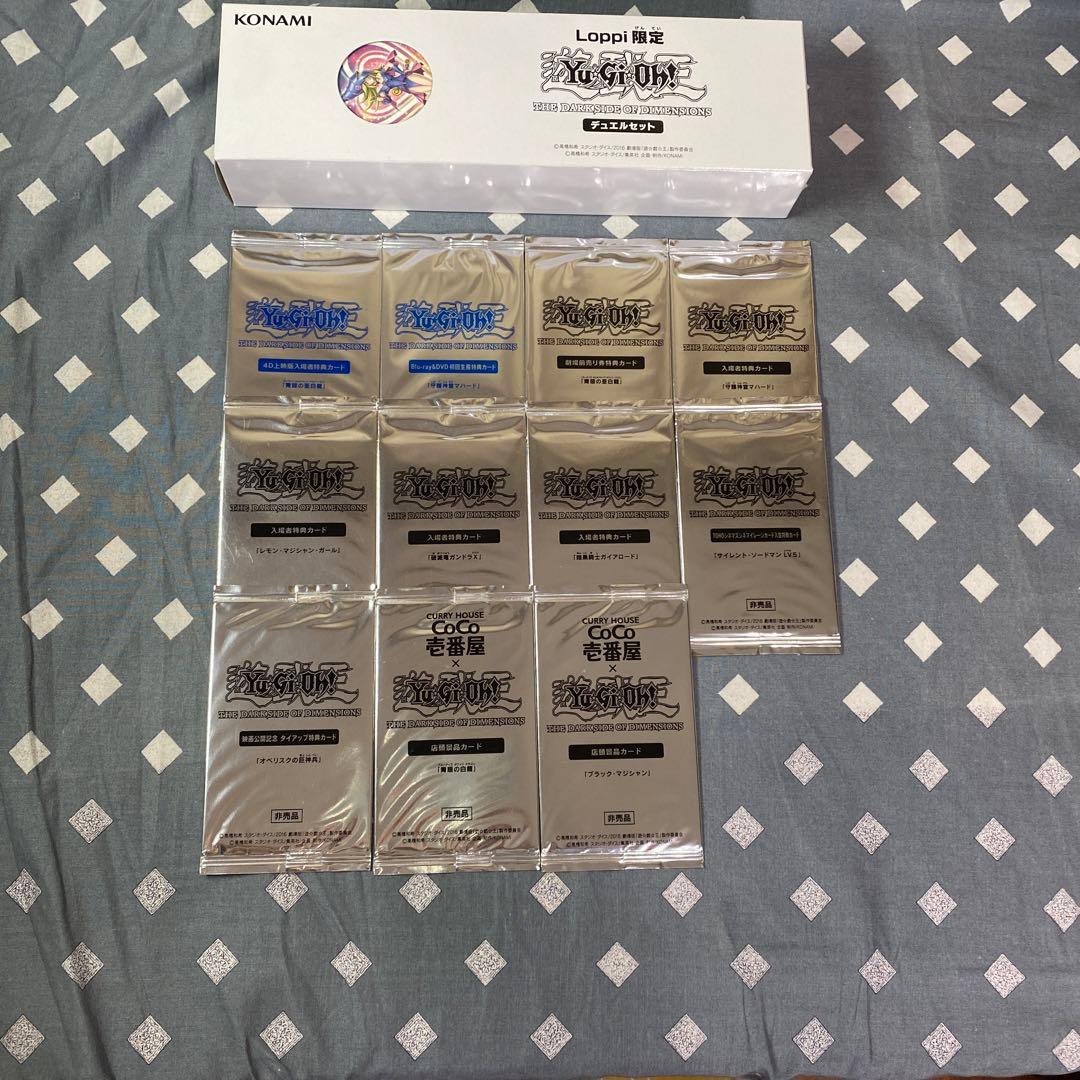 遊戯王　ザダークサイドオブディメンションズ　イベントカード