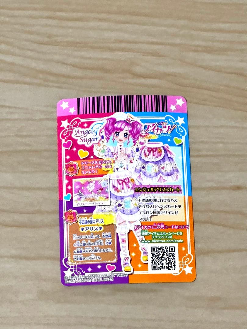 アイカツエンジェルアリスコーデ 天羽まどか