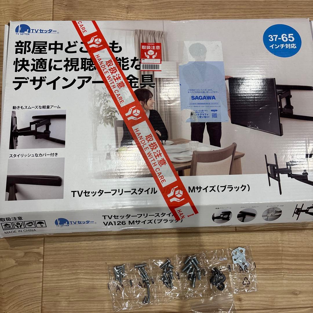 TVSADVA126L テレビ壁掛け金具　37〜65インチ対応