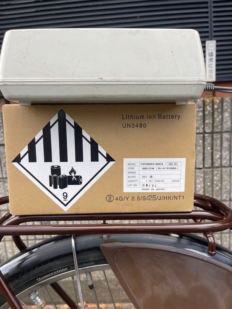 新品バッテリー8.9ahブリヂストン電動アシスト自転車26インチ