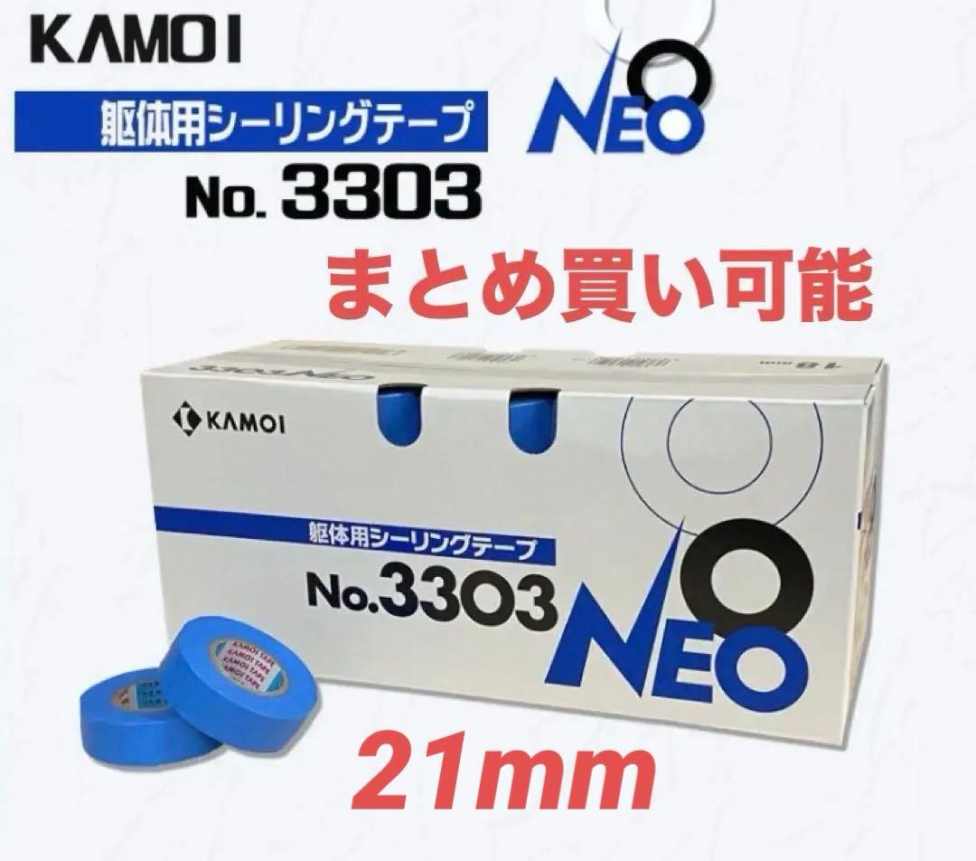 【beetle】 マスキングテープ3303NEO