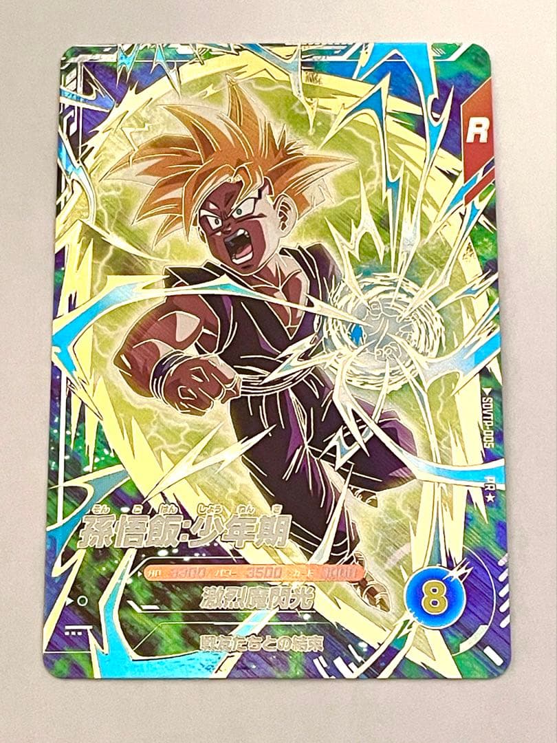た*け様 SDVTP-005 孫悟飯少年期　パラレル　大会プロモ
