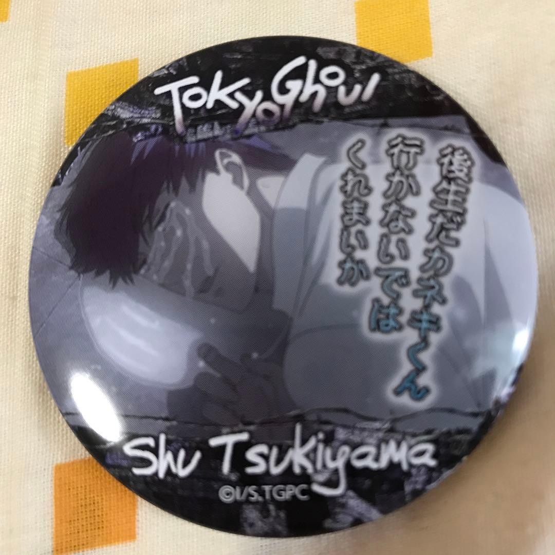 【レア】東京喰種トーキョーグール 永近英良　月山習 缶バッジ
