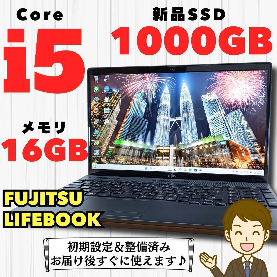 Core i5 ノートPC Windows11 SSD メモリ16GB 富士通