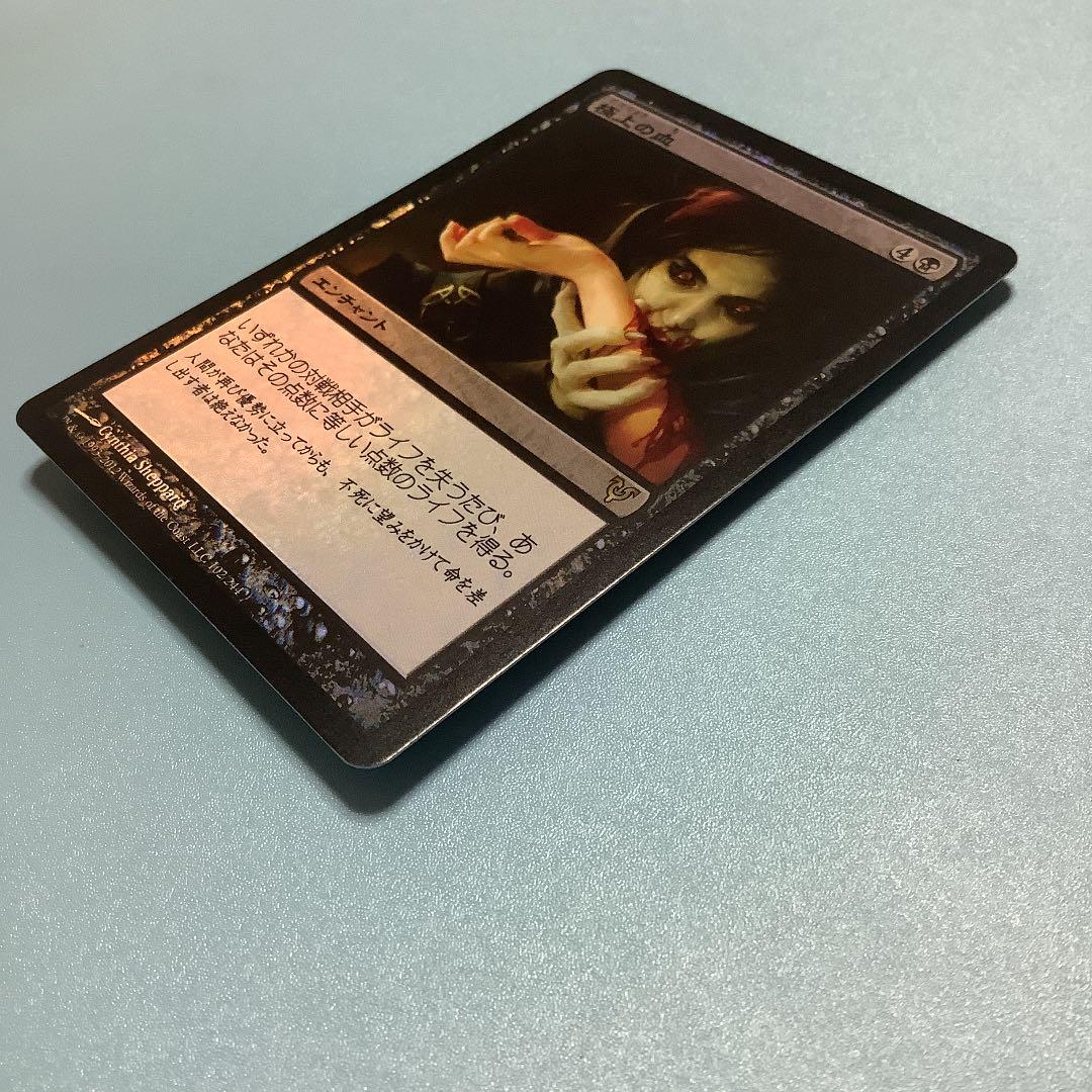 極上の血/Exquisite Blood  AVR日本語foil